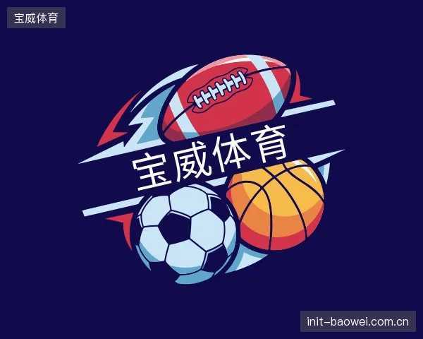 介绍宝威体育集团